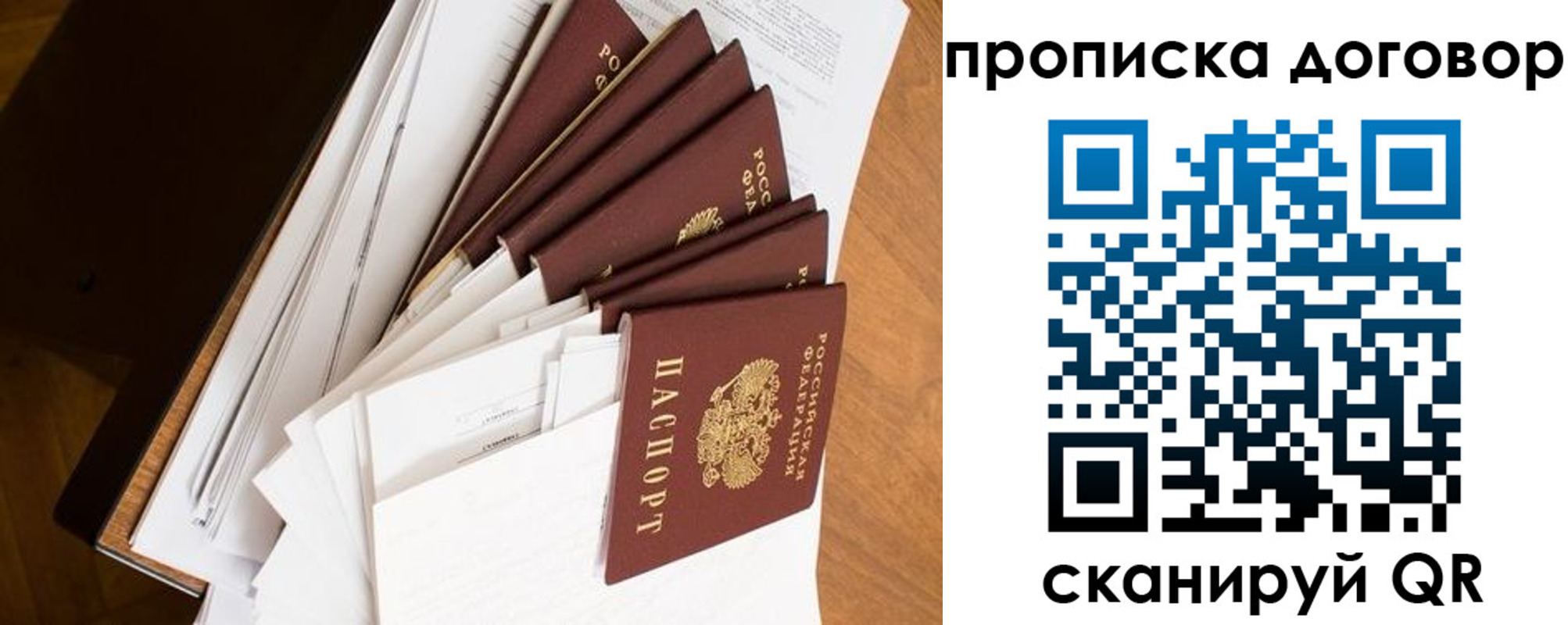 прописка ребенка в Катайске